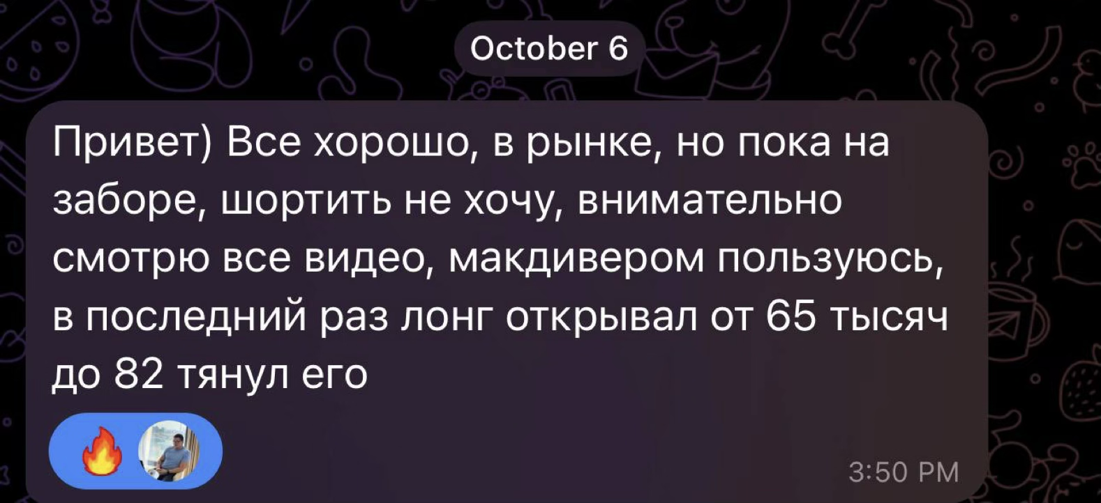 Отзыв пользователя о применении Macdiver